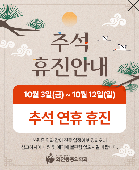 공휴일안내팝업